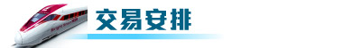 滬港通