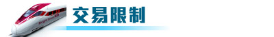 滬港通