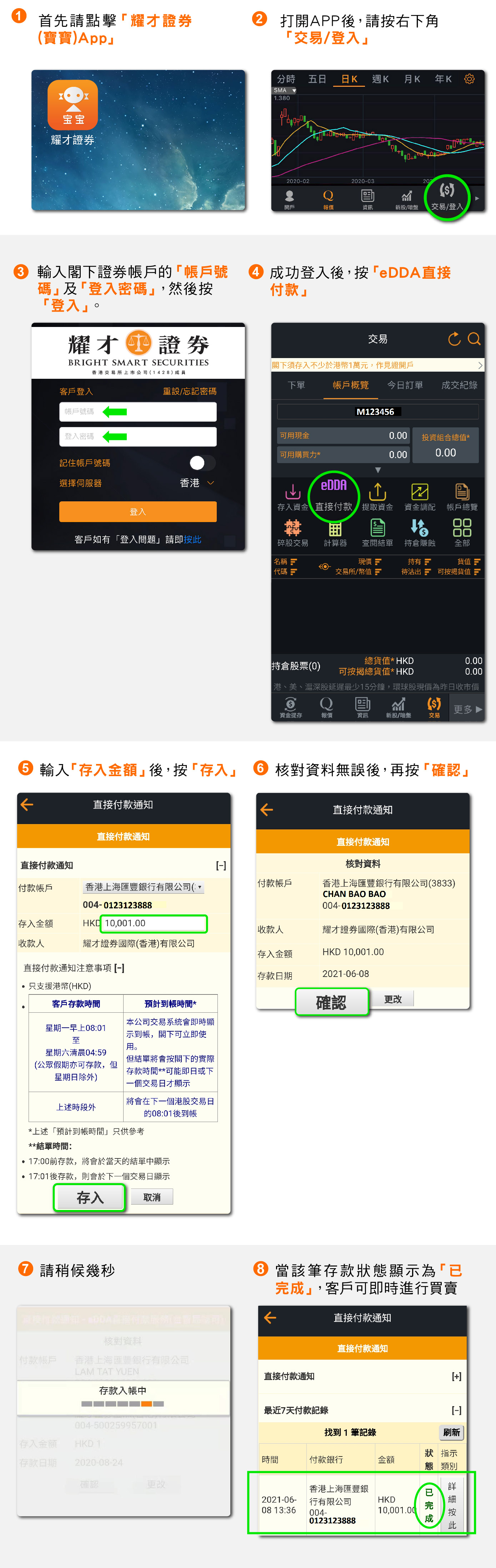 ICBC Guide