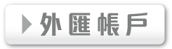 Forex