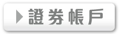 Stocks