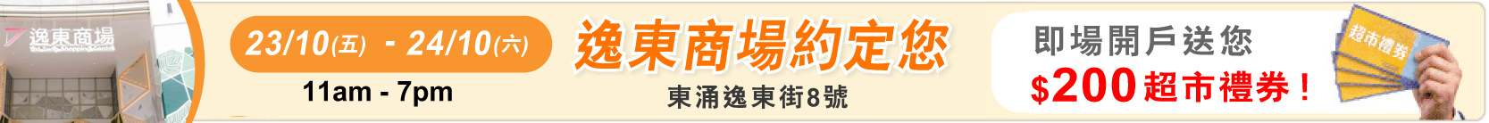 快閃優惠