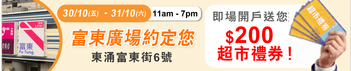 快閃優惠
