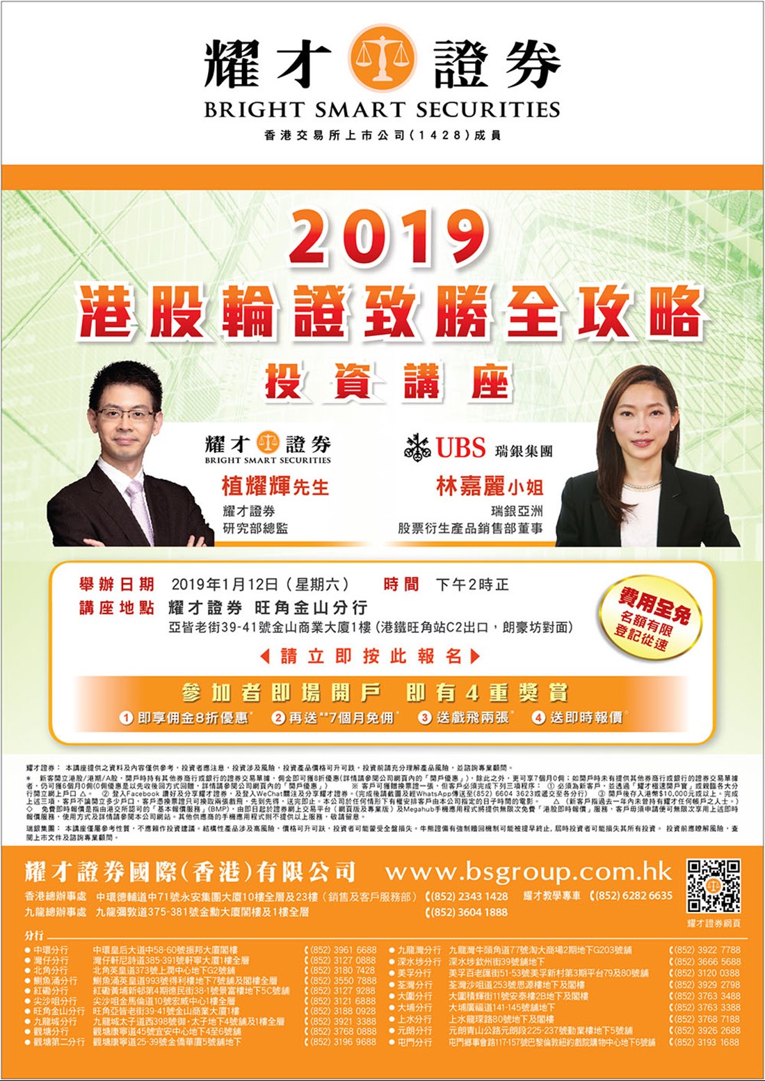 web_0112ubs_mk.jpg?width=1100&height=1554